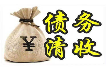 追讨欠款金额门槛：何时可依法起诉？